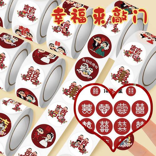 500贴蜡笔小新喜字卷卷胶带