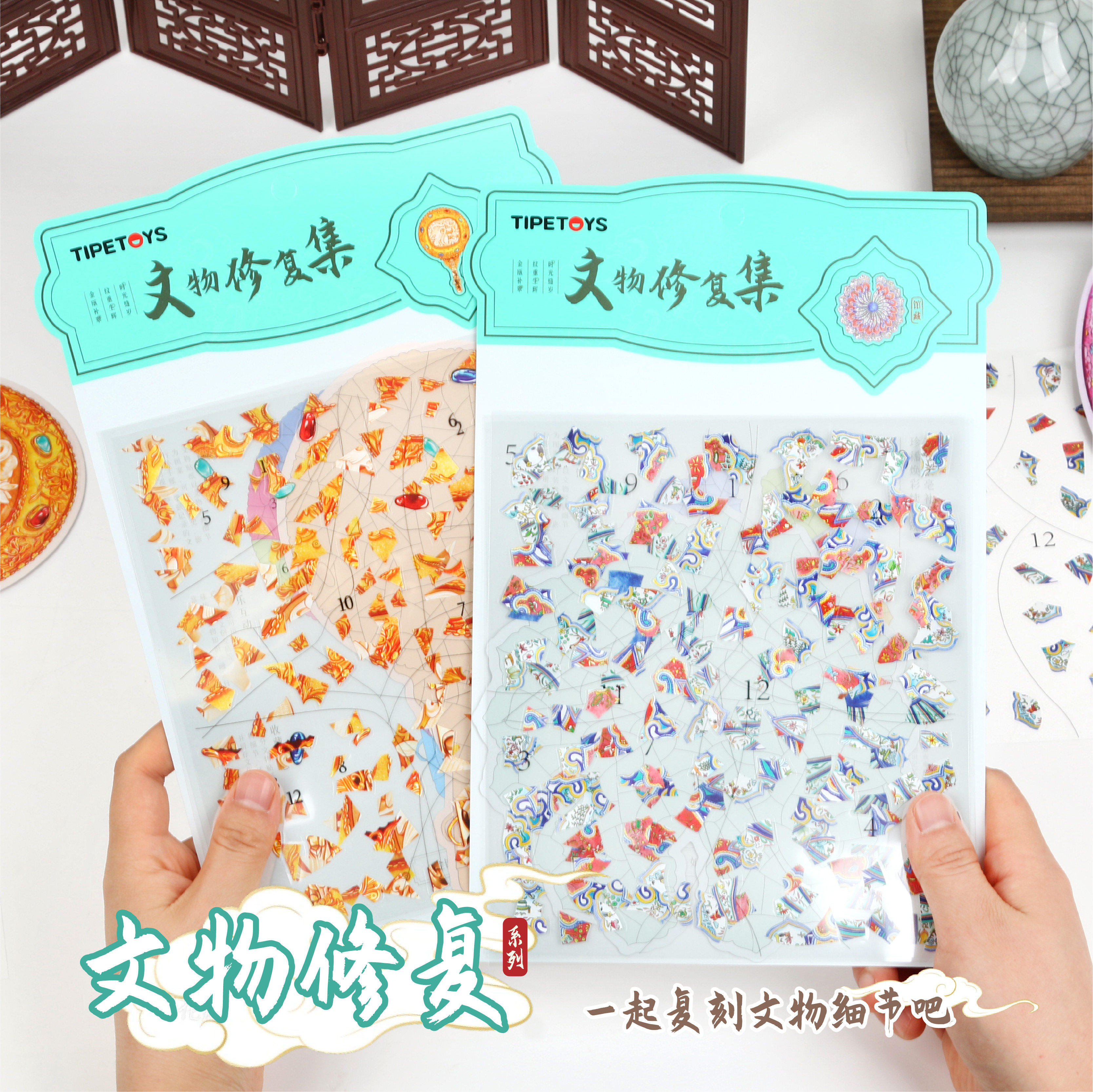 国风海外遗珍模拟文物修复造景贴纸乾隆鱼瓶古董瓷器3D立体拼图贴