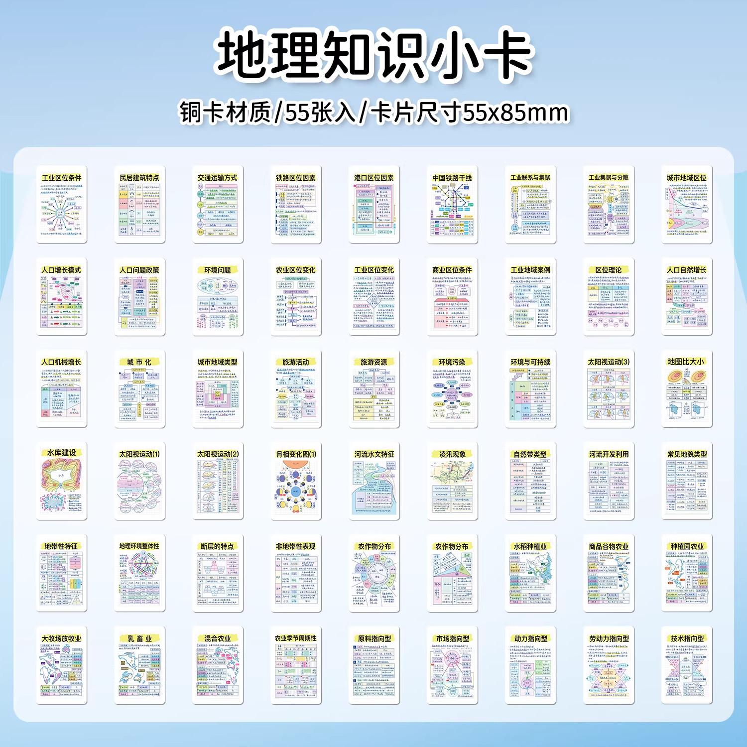 330张高清学习小卡大全