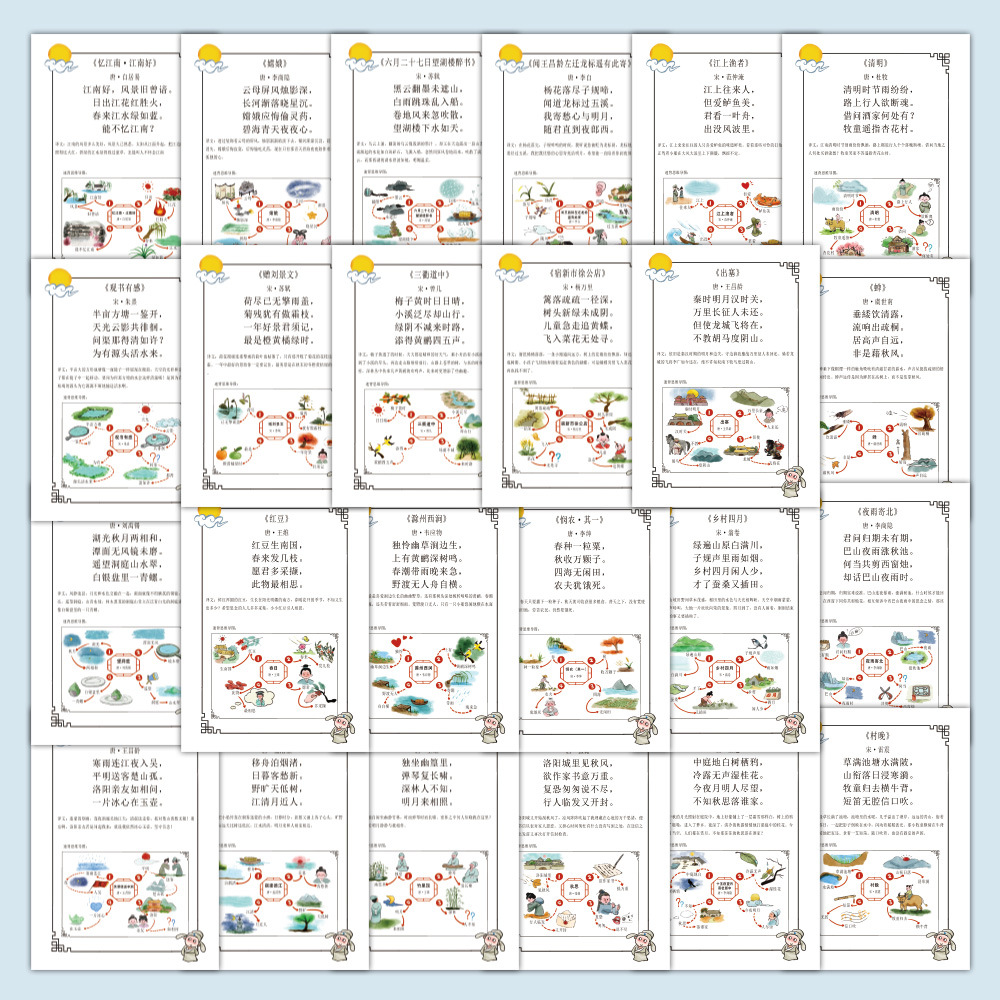 60张原创古诗贴纸 儿童唐诗启蒙李白苏弑诗句插画自粘装饰小贴画