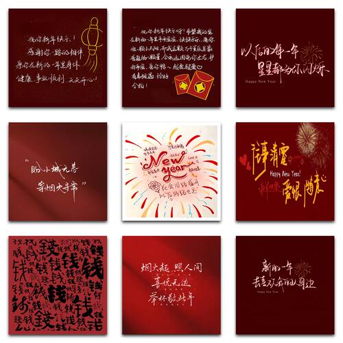 118张新年立体防水手账贴纸