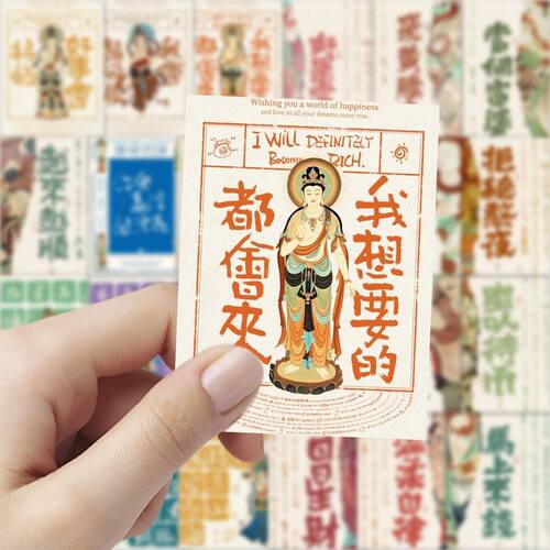 敦煌书法中国风创意个性防水贴纸
