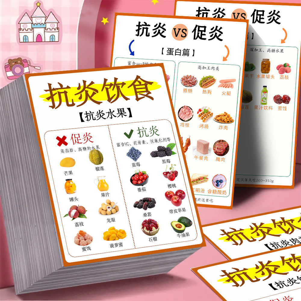 18大张新款抗炎饮食系列健康烹饪营养指南养生素材装饰diy贴画