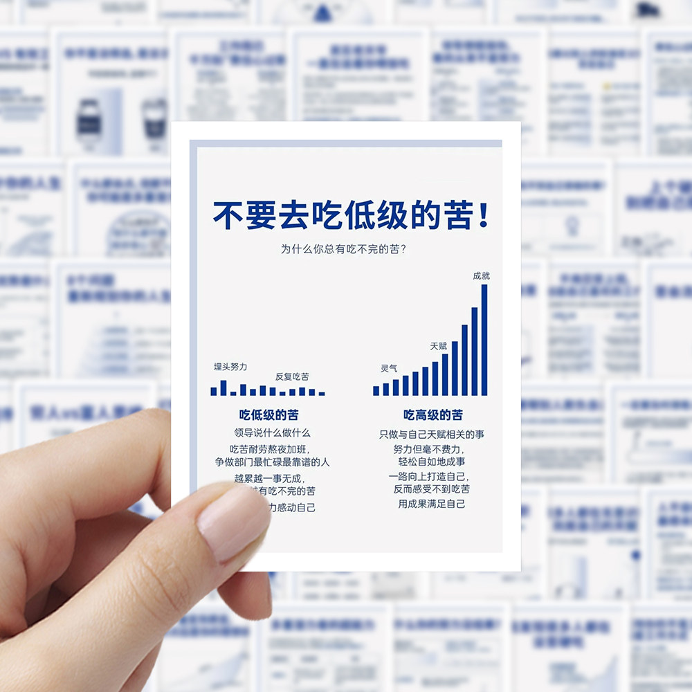 心理学小知识贴纸一天一个