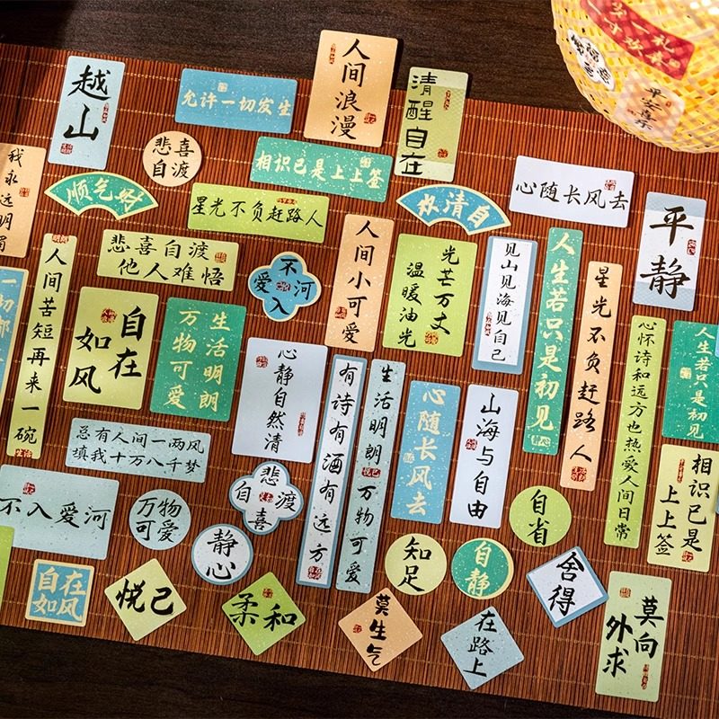 古风贴纸平安喜乐文字祝福语