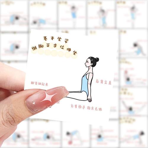 118张舞蹈基本功贴纸舞蹈生基础体式学习自粘手机收纳盒手账素材
