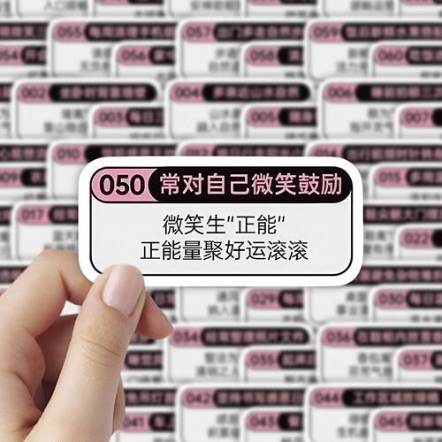 180张旺自己的60件小事贴纸幸福清单取悦自己能力提升装饰桌面diy