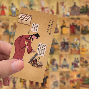 古代人物贴纸李逵宋江赵匡胤金轮法王汉武帝创意趣味图案手账贴画
