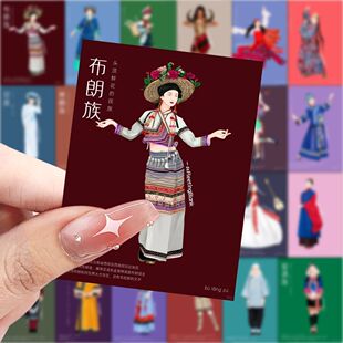 189张56个民族科普新款中国服饰国风贴画手账diy装饰桌面素材贴纸