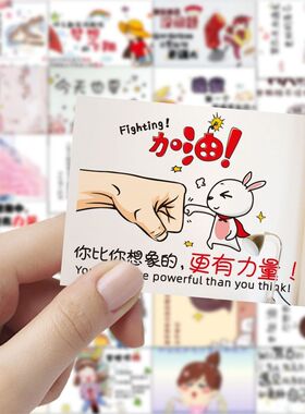 63张卡通励志文字贴纸ins风激励卡通动漫桌面手机装饰DIY贴画防水