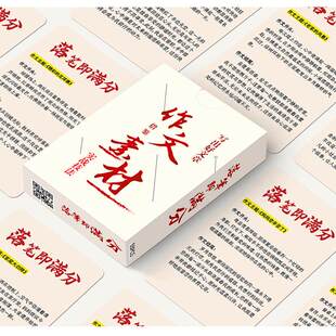 55张落笔即满分通用作文开头结尾作文素材学习知识素材防水小卡片