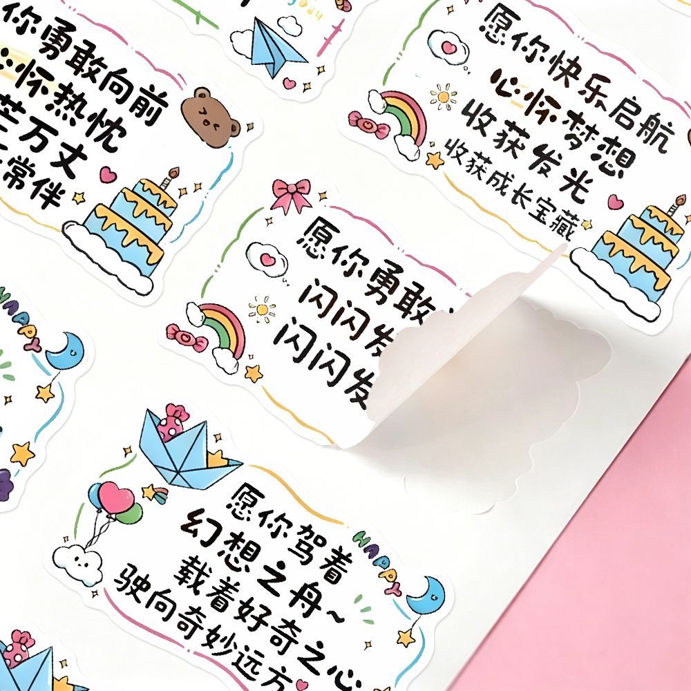可爱励志祝福语贴纸手账笔记