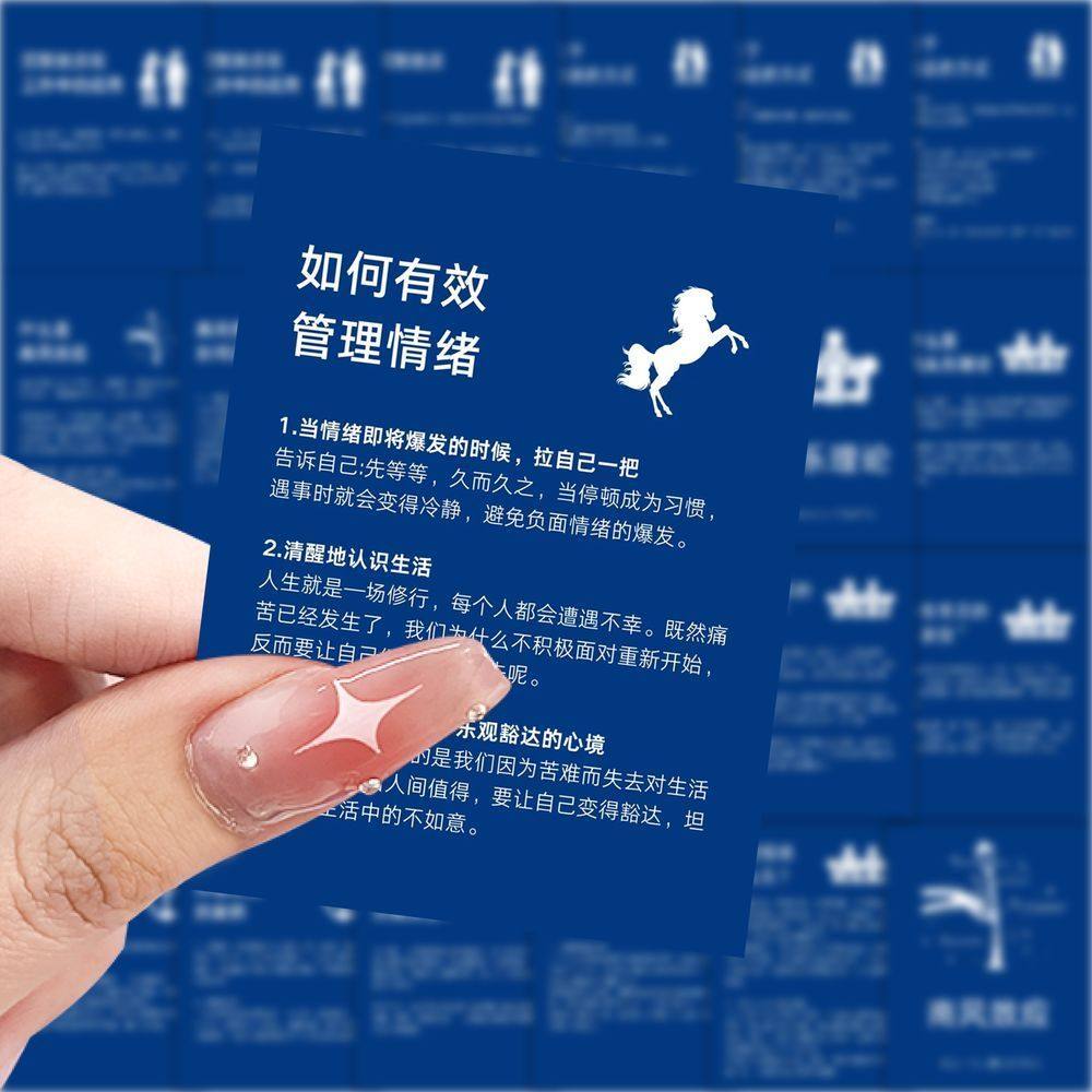 每日心理学效应学习贴纸知识笔记本行李箱贴画手机手账素材贴画纸