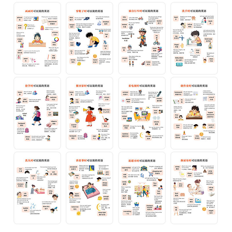 110张英语启蒙创意精美通用趣味学习笔记本装饰手账diy贴画桌面
