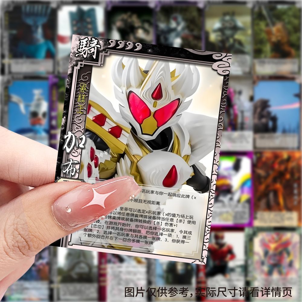 188张假面骑士三国杀游戏贴纸卡通ins笔记本贴画手账装饰diy贴纸