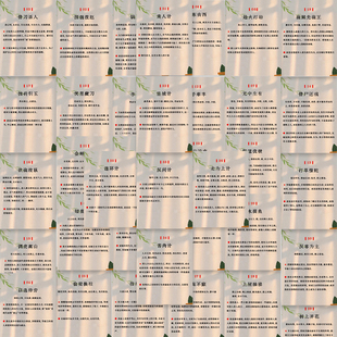 孙子兵法三十六计贴纸古人围魏救赵调虎离山反客为主传统知识提升