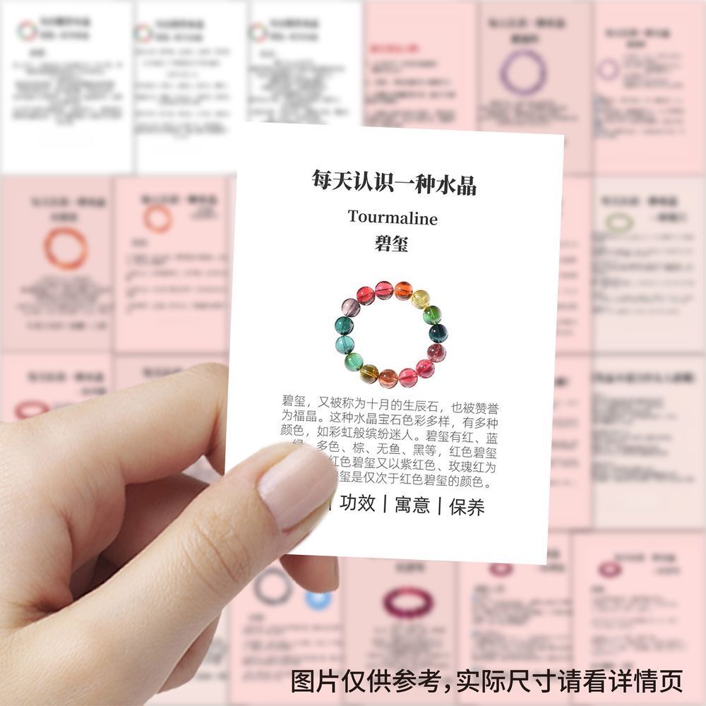 189张每天认识一种水晶贴纸珠宝饰品穿搭首饰diy手机手账装饰贴画