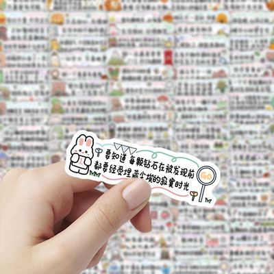 200张老师评语贴纸励志文字贴纸激励可爱治愈ins学习diy贴画手账