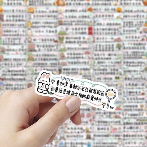 200张老师评语贴纸励志文字贴纸激励可爱治愈ins学习diy贴画手账