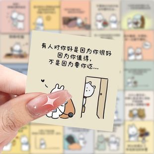 59张暖阳心语贴纸ins风温暖卡通可爱励志反内耗语录文案装 饰贴画