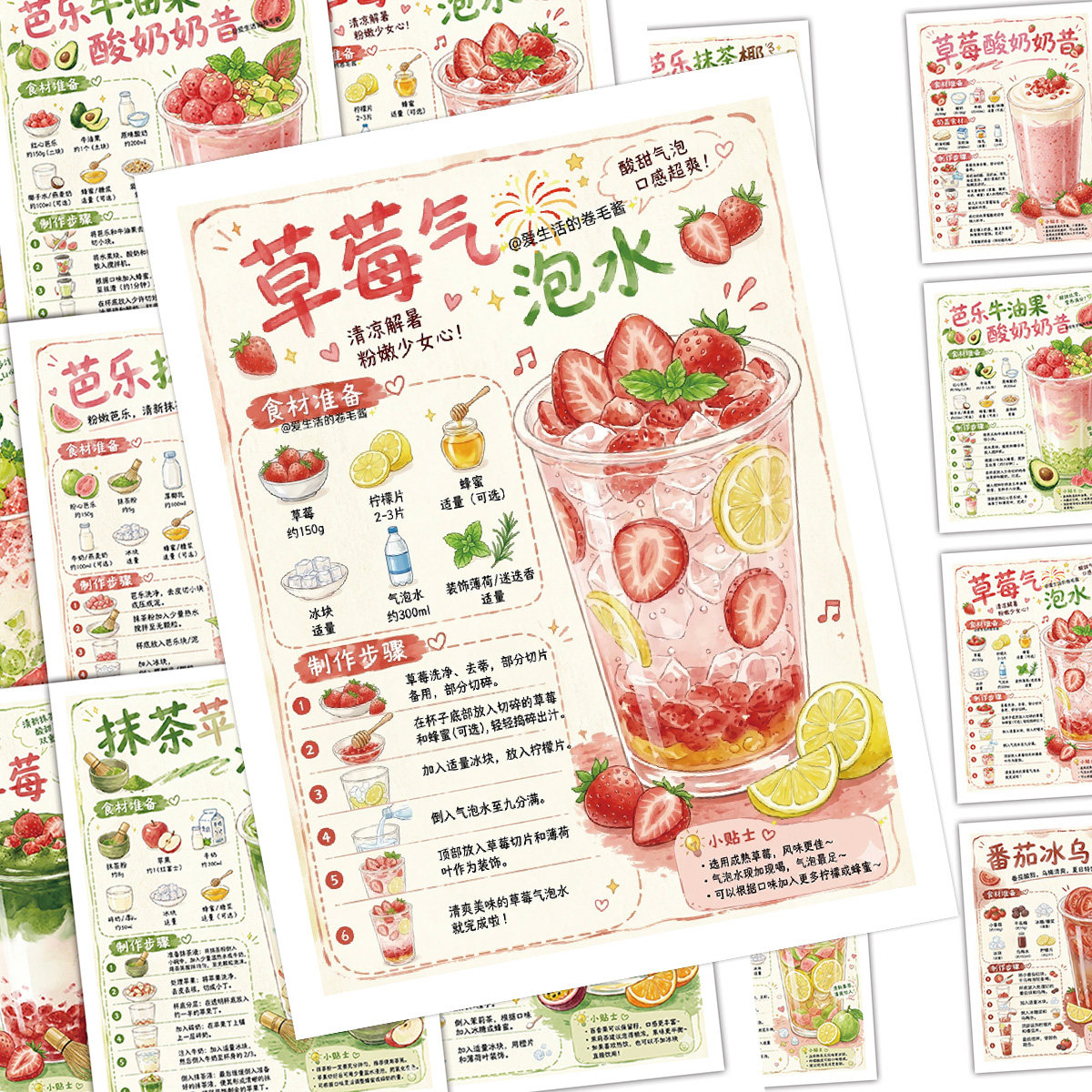 夏日果茶手账防水水彩贴纸