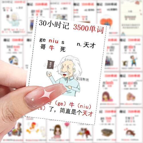 63张合集款趣味英语单词贴纸创意学习桌面装饰手机壳手账diy贴画