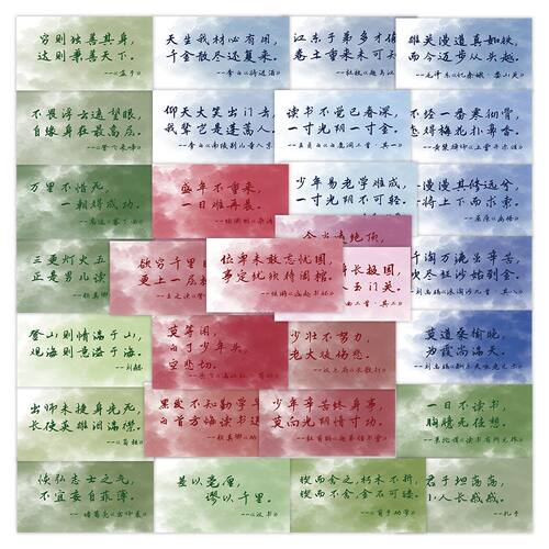 120张古韵水墨古诗词贴纸励志中国文字手账装饰DIY手账防水贴画纸