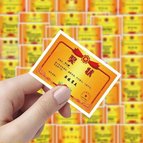60张搞怪奖状贴纸卡通儿童奖励