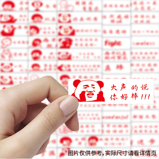 卡通抽象治愈励志老师批注文案贴纸奖励贴画自粘封口贴装饰手账贴