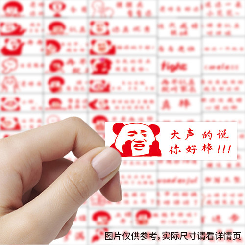 卡通抽象治愈励志贴纸