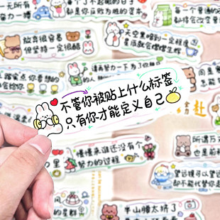 60贴可爱卡通文字励志鼓励激励文案贴纸装 饰手账自粘治愈语录防水