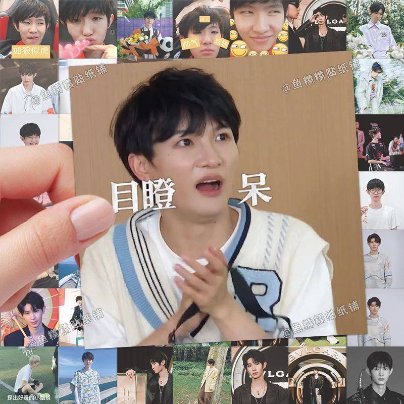 周深表情包贴纸明星歌手周边