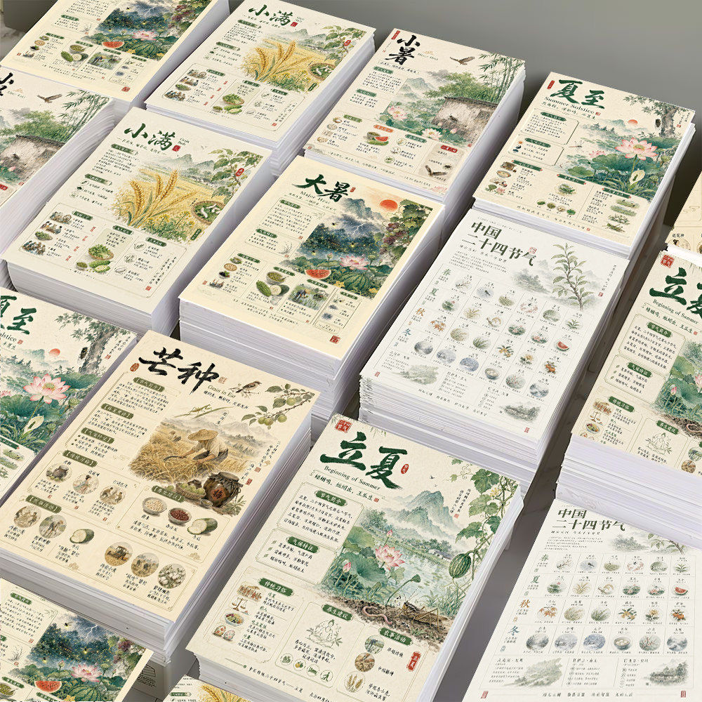 国风二十四节气手账贴纸