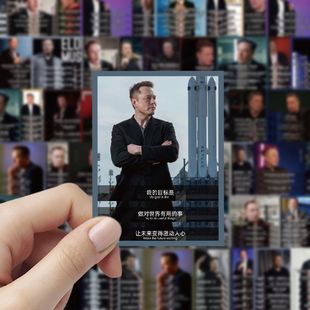 288贴马斯克正能量励志语录贴纸名人名言高级哲学思维人间清醒