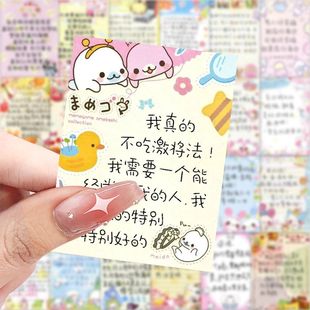 126张文案励志可爱治愈语录贴画ins手账卡通手机装 饰防水桌面贴纸