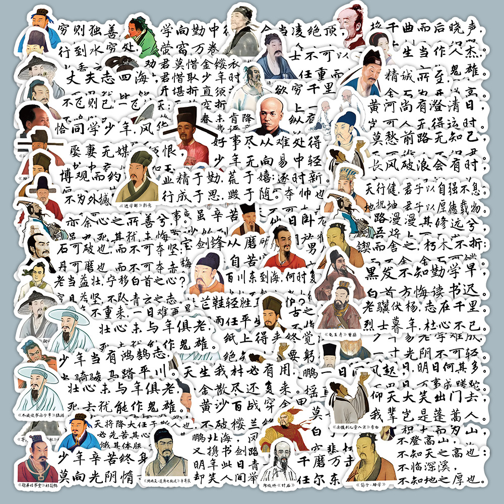 60张励志文言文贴纸 学生古诗词手账高颜值DIY手账素材装饰小贴画