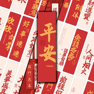 48张国潮红色喜庆烫金书签好运文字励志手写纸质祝福书签书籍盒装