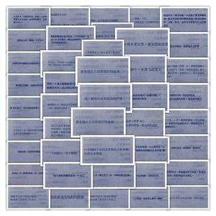 128张诗词语录贴纸小众高级治愈语录文字简约装 饰手账素材diy贴纸