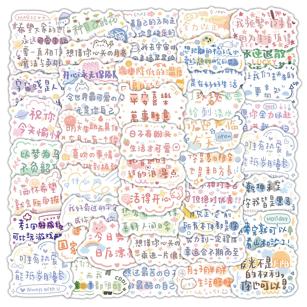 励志正能量治愈系防水手账贴纸