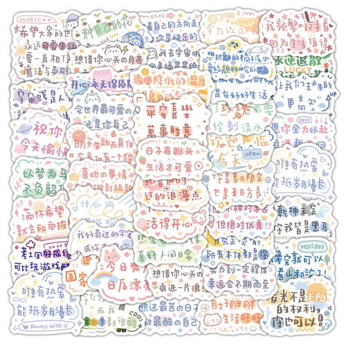 励志正能量治愈系防水手账贴纸
