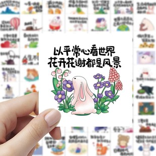 180张温暖语录贴纸ins风励志治愈文字反内耗文案手账墙面diy贴画