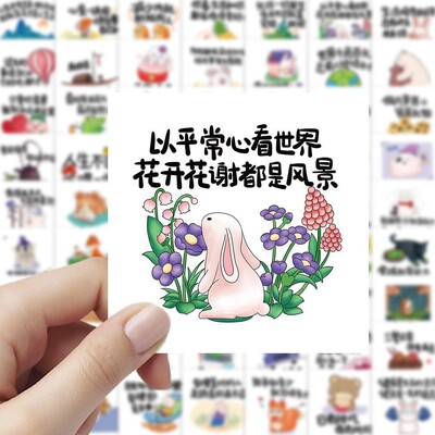 温暖语录贴纸ins风励志治愈文字