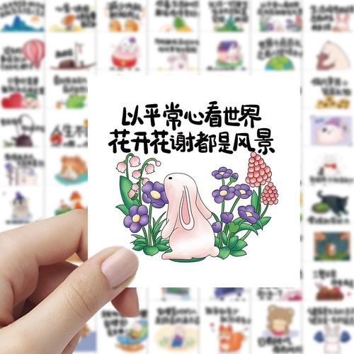 温暖语录贴纸ins风励志治愈文字