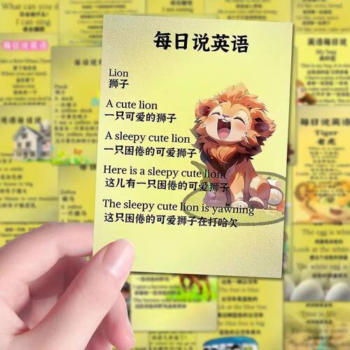 192张英语每日晨读贴纸少儿英语启蒙读物趣味学习装饰手机壳笔记