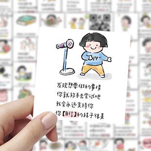 96张夸孩子的话贴纸儿童教育小知识鼓励治愈文案创意自粘笔记本