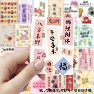 新款 饰 暴富好运文字贴纸ins卡通创意发财语录创意贴画DIY手机装