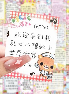 126张古早便签治愈励志语录ins风贴纸可爱创意笔记本装饰防水贴纸