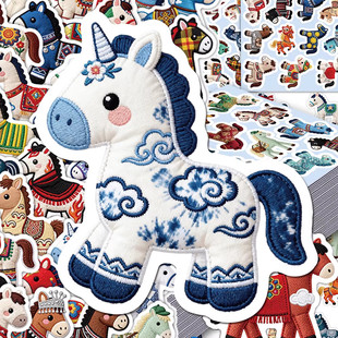 254张非遗文化布艺小马贴纸中国特色文化可爱卡通马年diy手账素材