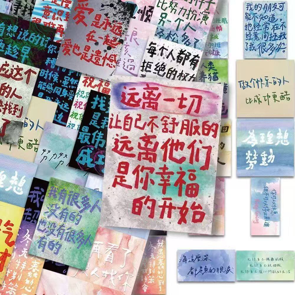 励志文字油画贴纸高颜值文字手账装饰水杯防水一起种地吧防水贴画
