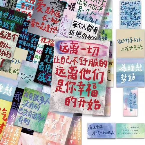 励志文字油画贴纸高颜值文字手账装饰水杯防水一起种地吧防水贴画